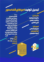 Tabdil / Tolid, Isfahan"Site specific performances اند شهرام انتخابی _ Curators: Asiyeh Salimian" تبدیل , تولید, اصفهان  کیوریتورها: آسیه سلیمیان و شهرام انتخابی